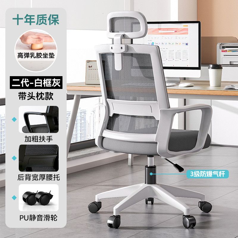 办公椅椅子不累电脑椅人体工学久坐电竞座椅办公室员工舒适转椅