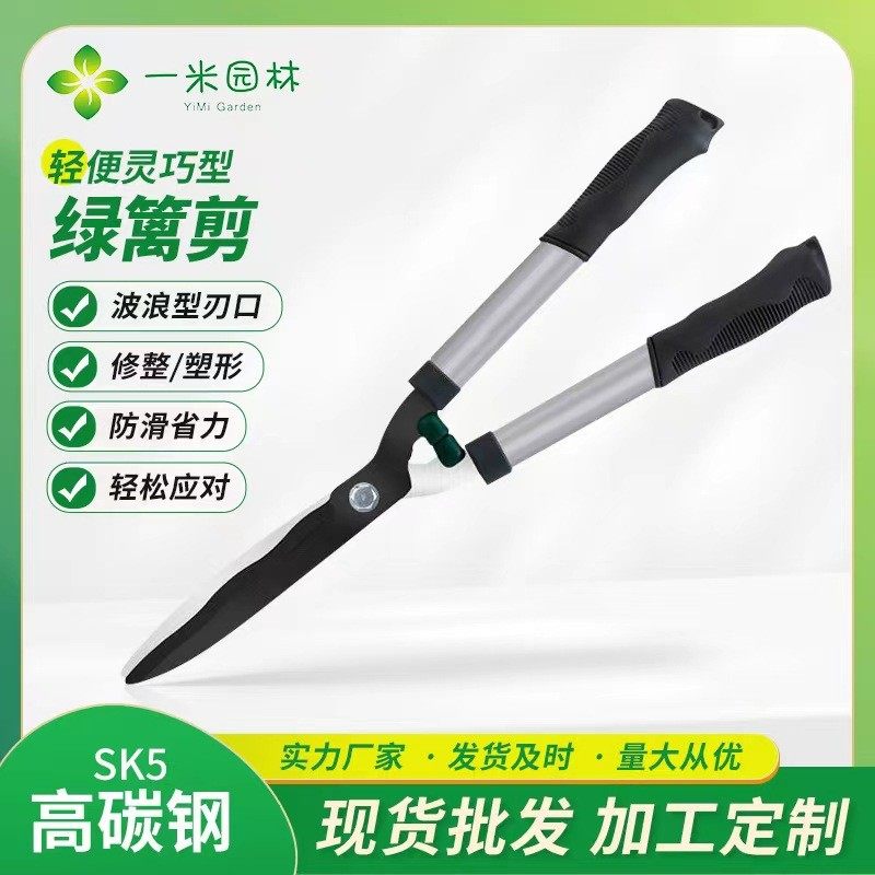 sk5定制省力波浪型篱笆剪绿篱修枝剪绿化带大剪刀园林修剪工具,鲜花速递/花卉仿真/绿植园艺,割草机/草坪机,淘宝优惠券,粉丝福利购,淘宝优惠卷