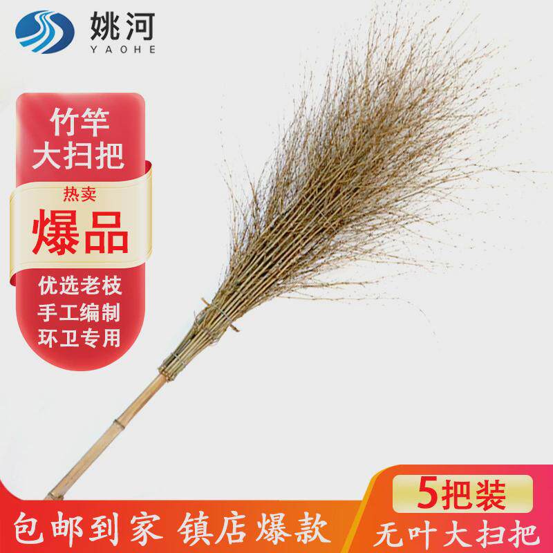 硬扫把户外扫院子工厂车间毛竹毛老式扫水家用塑料捎把长新品