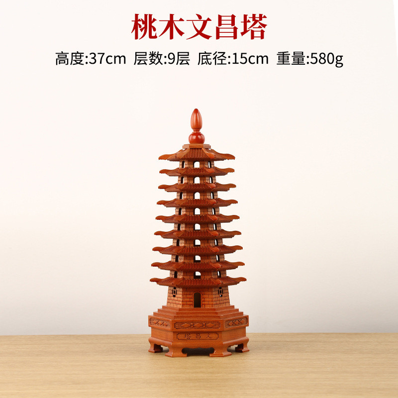 桃木文昌塔摆件9层十三层工艺品桌面摆件家居文昌塔礼品批发