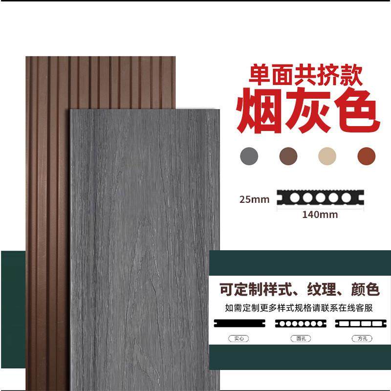 户外地板地台浮雕公园生态木塑塑木地板庭院pvc室外塑木地板批发,家装主材,户外地板,淘宝优惠券,粉丝福利购,淘宝优惠卷