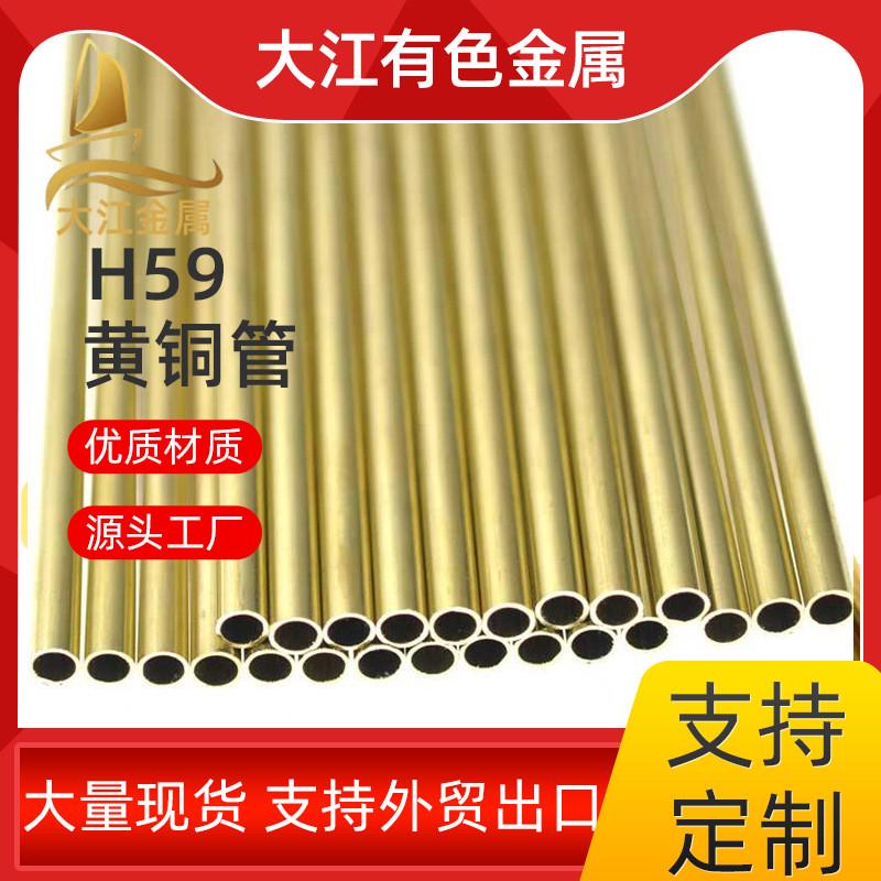 黄铜管薄壁铜管h62折弯铜管h59-1黄铜毛细管精密切割空心