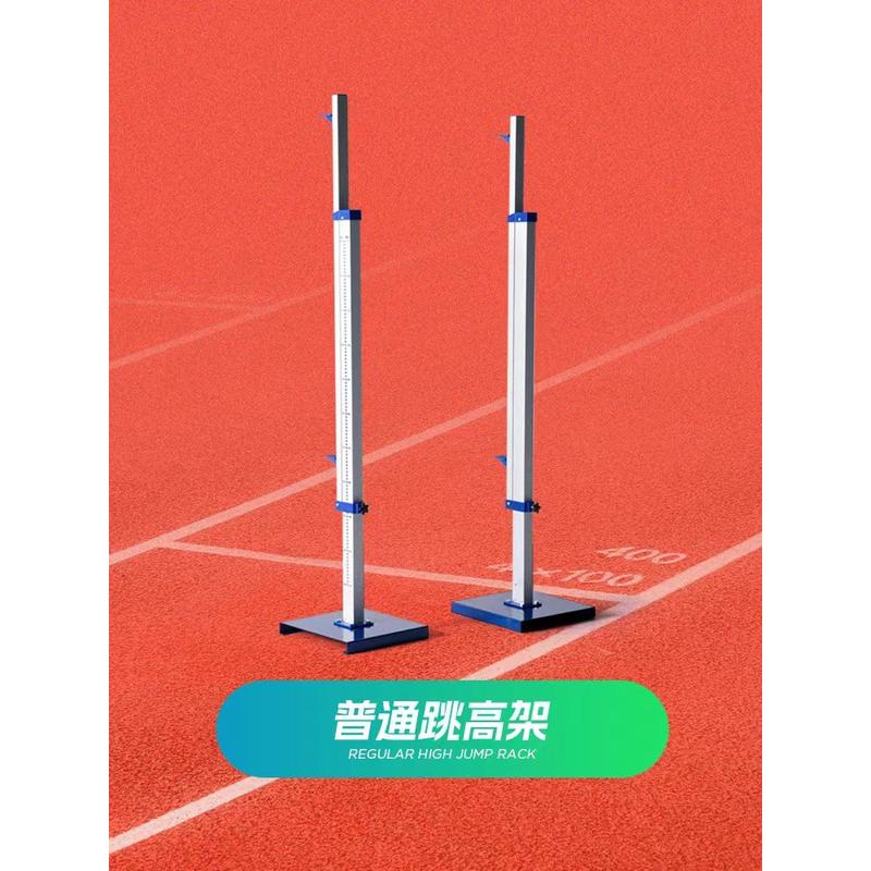 跳高架铝合金跳架大方管跳高铝合金架铝管架带轮子可移动
