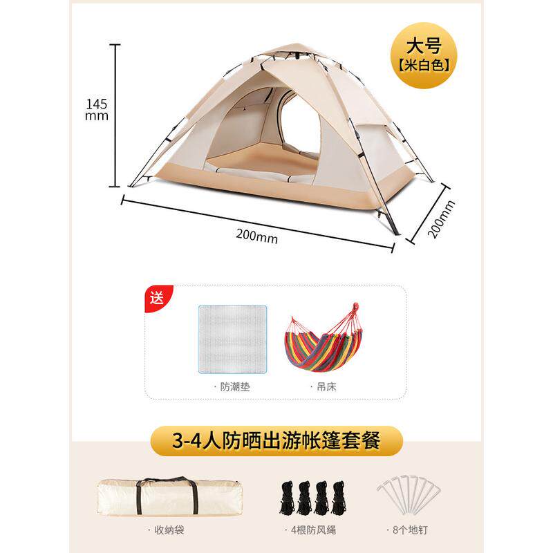 严选双层加厚三三人帐篷野外露营便携式防风挡雨遮阳用一居室帐篷