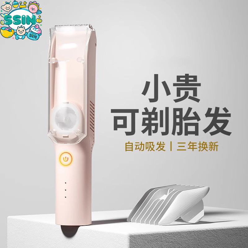 德国婴儿理发器超静音自动吸发新生宝宝专用剃发推子儿童剃头神器
