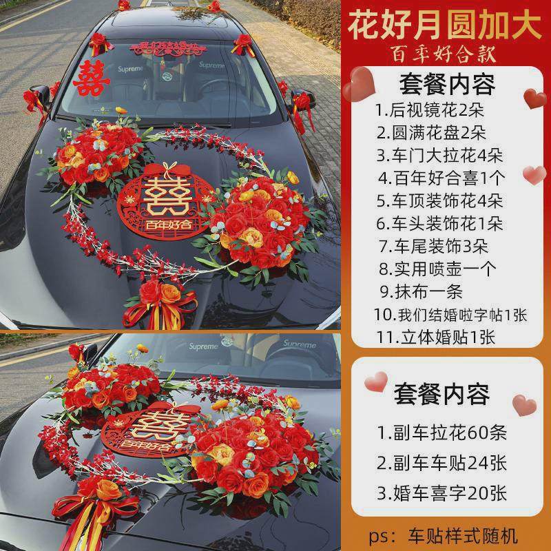 婚车主车装饰车头花全套结婚车队布置套装婚庆花车吸盘式仿真花饰,鲜花速递/花卉仿真/绿植园艺,婚车鲜花,淘宝优惠券,粉丝福利购,淘宝优惠卷