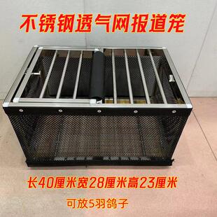 鸽具鸽子放飞训全包不锈钢折叠笼放笼报道集训笼塑料笼鸽子用品