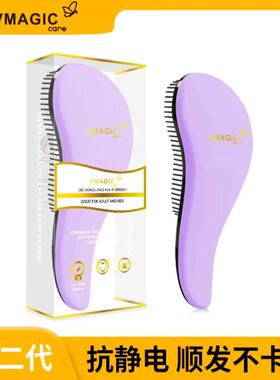 vmagiccare抗静电顺发梳413根梳齿按摩头皮顺发梳子