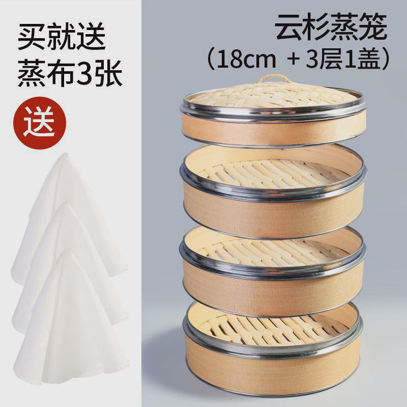 竹制蒸笼家用套装不锈钢包边蒸屉商用耐用蒸架小笼包蒸饺饭店专用