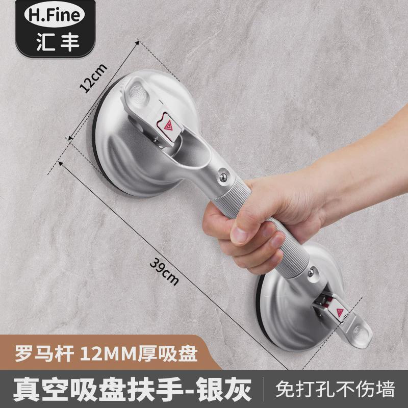 浴室扶手把手安全扶手卫生间无障碍厕所防滑栏杆真空吸盘强力老人