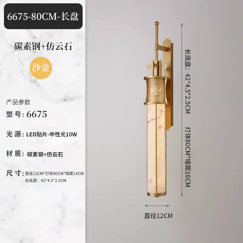 新中式云石别墅酒店大堂过道灯设计师壁灯中国风禅意客厅背景墙灯