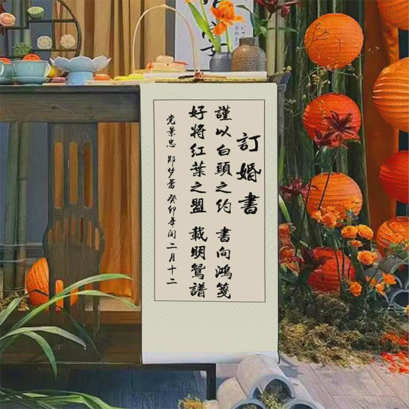 WBZ7婚礼装饰订婚挂画结婚祝福字画吾家有喜迎宾喜宴布置书卷轴
