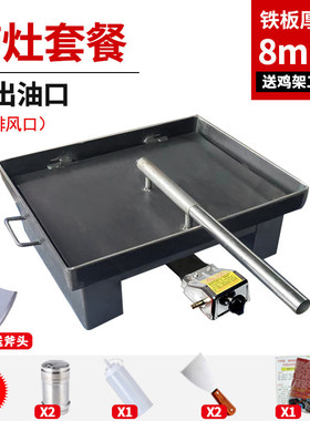 9wor铁板鸭专用铁板设备铁板鸡架专用手撕铁板压板烤盘铁板烧烤鸭