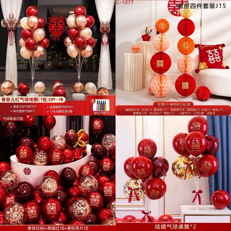 婚房布置套装结婚礼全套婚庆新房喜字拉花房间卧室床头背景墙装饰