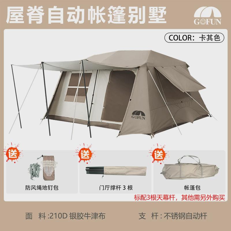 厂家现货屋脊13帐篷防雨银胶全自动开速两室一厅3-12人折叠帐篷