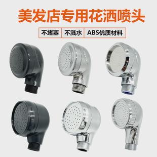 高压花洒美发店泰式 理发店洗头床增压花洒头通用 头疗床喷头软管