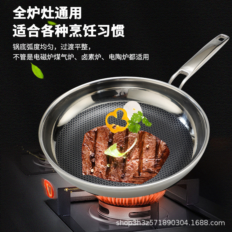 加厚304不锈钢三钢一体煎锅平底锅家用煎蛋煎饼牛排蜂窝不粘锅