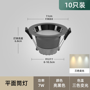 无主灯筒灯嵌入式客厅走廊卧室天花吊顶防眩光弧面黑色玄关孔灯