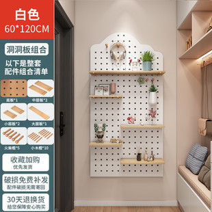 实木洞洞板可定入户挂板墙上置物架玄关钩配件隔板装饰展示收纳架