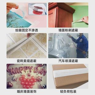 晶华胶带装修喷漆遮蔽美术美缝线束捆扎不残胶无痕低粘美纹纸胶带