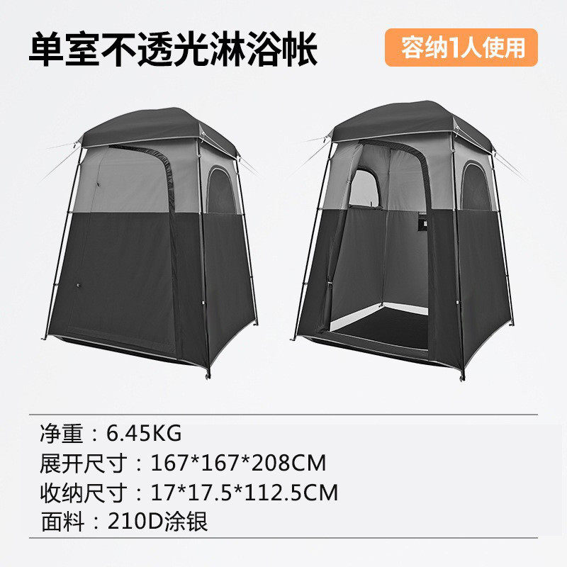 营地洗澡帐篷自动速沐浴户外便携式帐篷露营加厚开更衣移动厕所