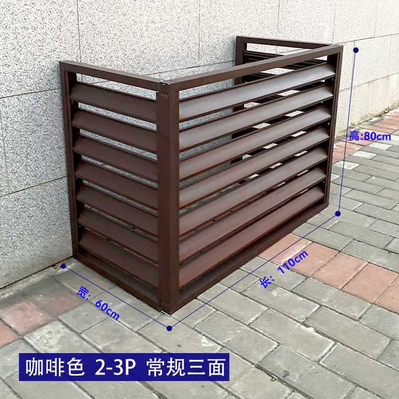 铝合金空调外机罩空调机外保护罩室外机通风防雨百叶格栅方管护栏