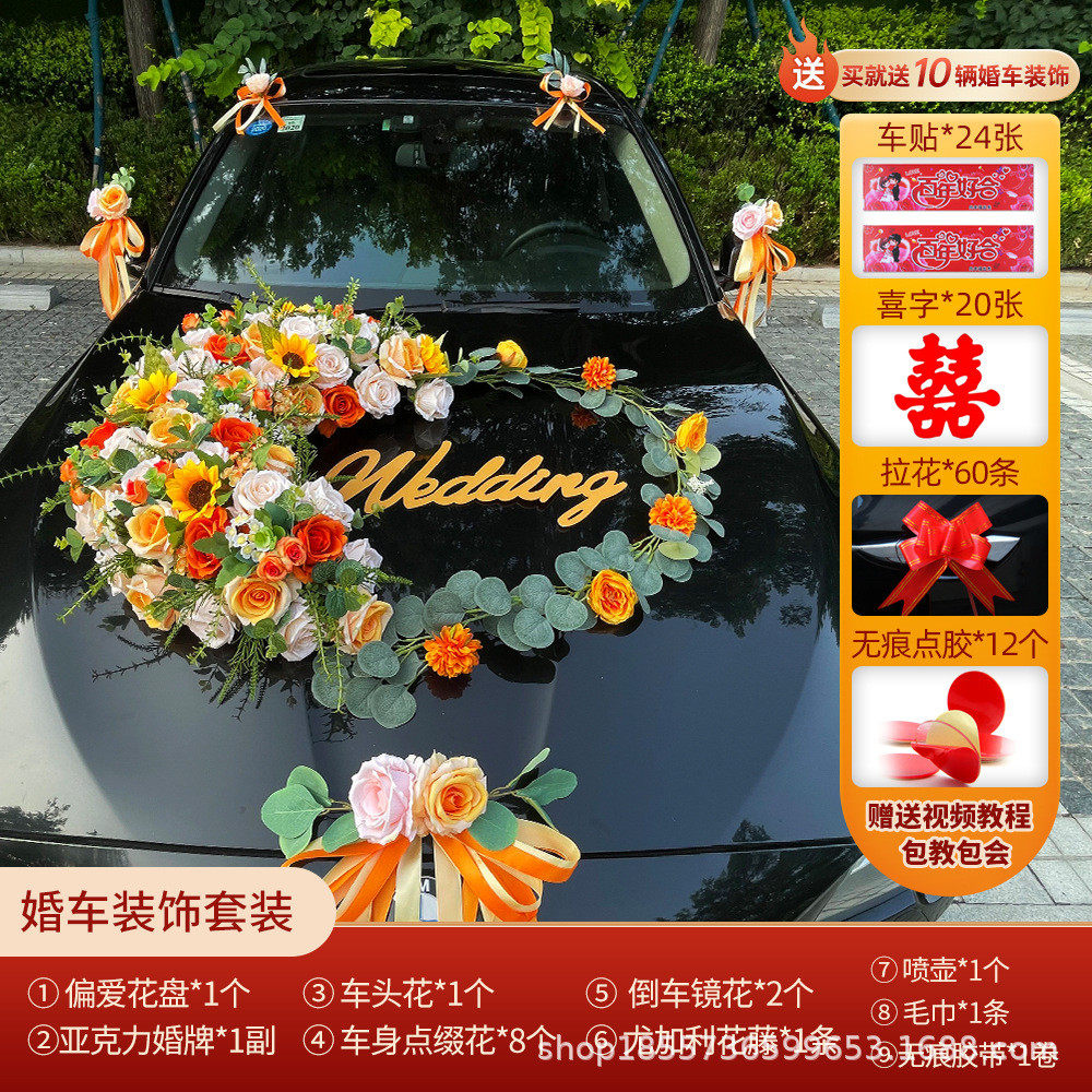 主婚车装饰车头花全套创意仿真花车布置套装花店婚庆批发用品