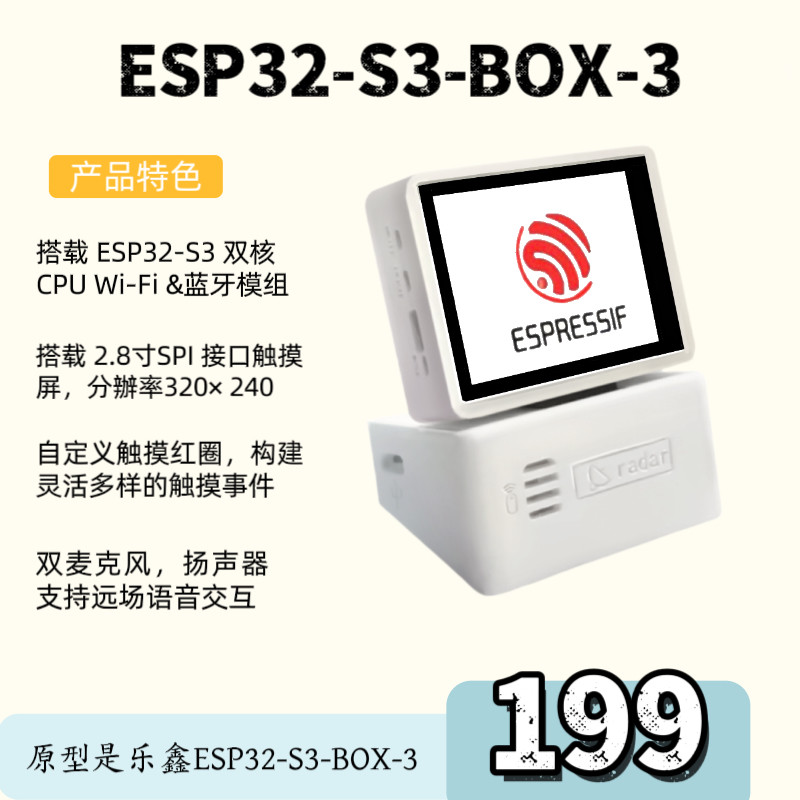兼容乐鑫ESP32-S3-BOX3A/B 支持Home Assistant对话机器人等