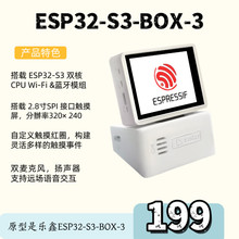 兼容乐鑫ESP32-S3-BOX3A/B 支持Home Assistant对话机器人等