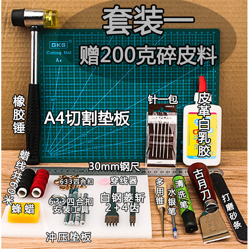 皮具手工diy制作工具套装菱鞣皮艺植斩皮革手缝包包基础豪华