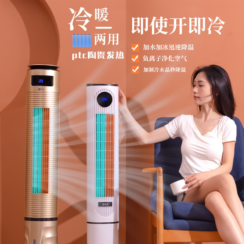 冷塔扇加水冷风机家用台式冷风塔扇无叶风扇加冰加水移动制冷风机