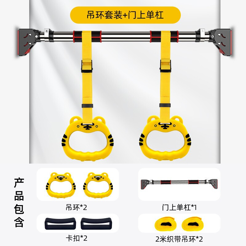 吊环力艾儿童普家用健身引体向上器免打孔墙上门上室内单杠拉伸