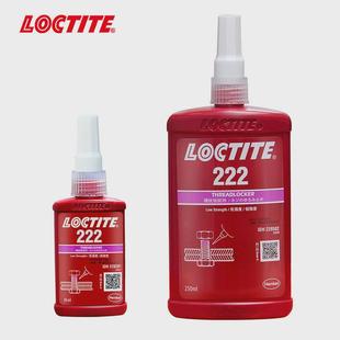 loctite乐泰222螺纹锁固抗震低强度易拆卸小螺纹密封防漏胶水油污