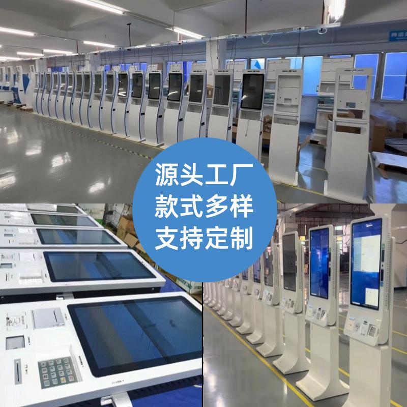 21.5寸自助终端机壁挂报到景区医院加油站多功能自助墙式机缴费机