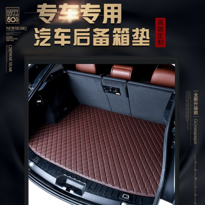 专车专用汽车后备箱垫皮革箱箱平垫后尾箱底垫装饰改装配件用品