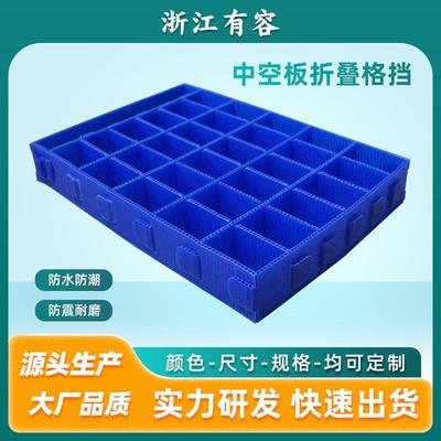 PP中空板塑料刀卡焊接格挡宁波万通板五金格挡