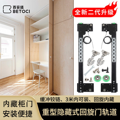 衣柜隐藏回旋门滑轨侧装插入式折叠门伸缩蝴蝶口袋门五金配件
