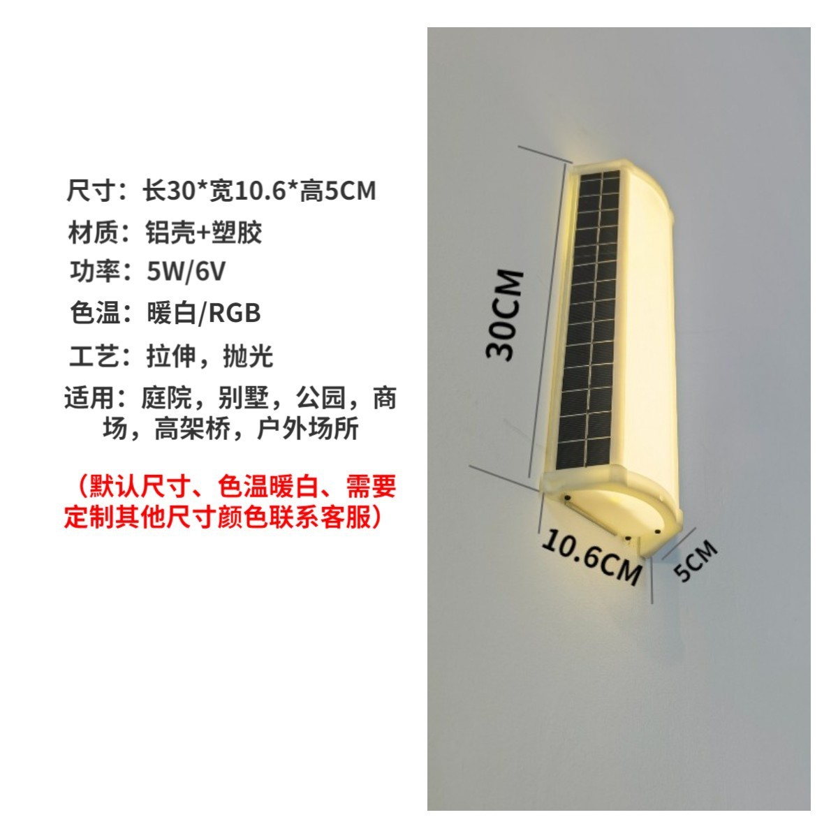 走廊灯长条壁灯太阳能壁灯庭院灯太阳能台阶灯篱笆灯桥梁护栏灯