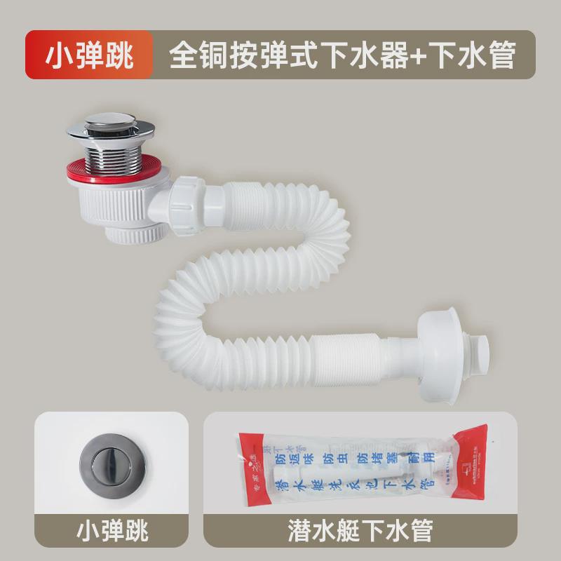 s588台上盆一体盆薄盆水口板热弯盆下水管下水器省空间无溢岩