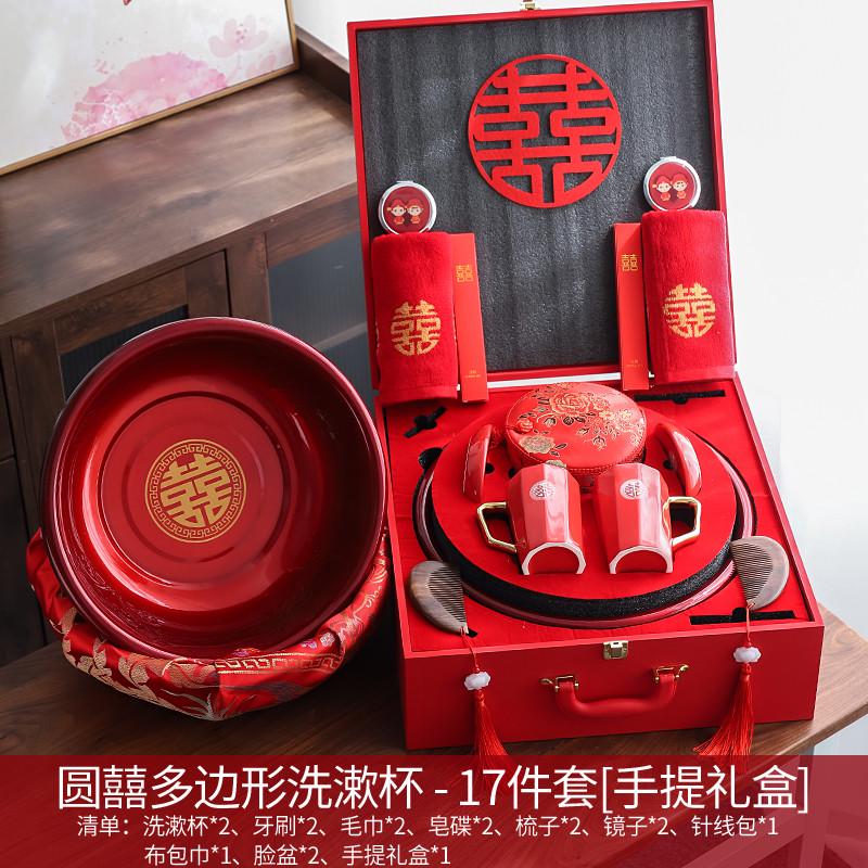 喜盆新娘陪嫁结婚脸盆洗漱套装家用红盆一对嫁妆婚庆用品大全