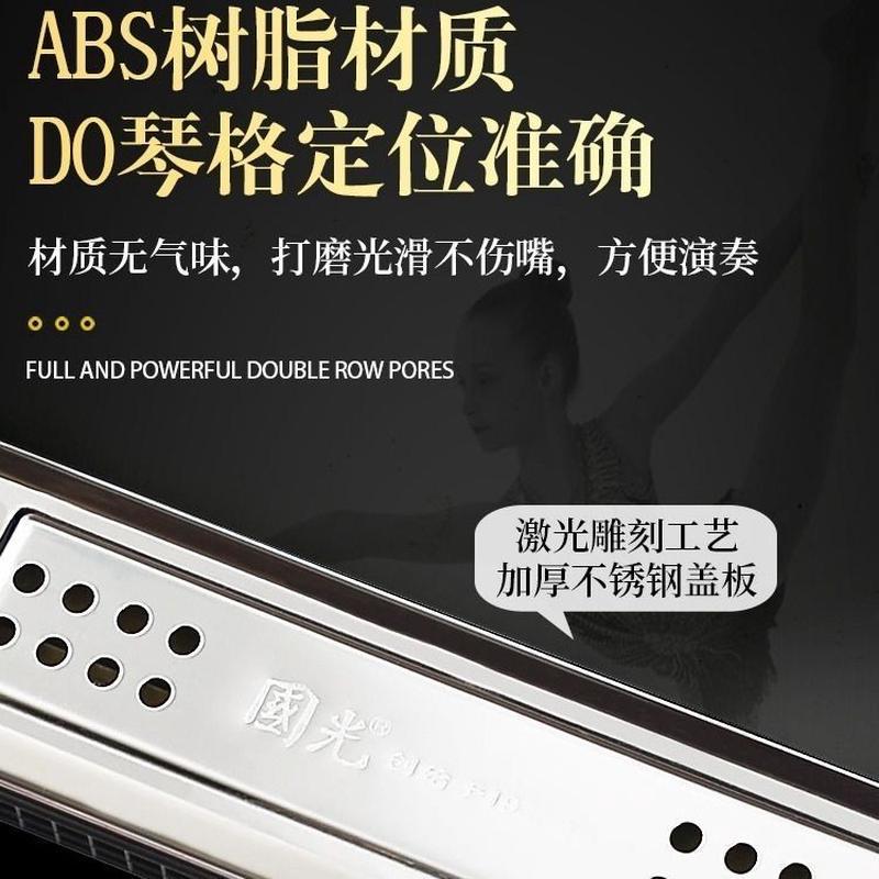 国光双面双调口琴c/g专业24孔口琴调演奏口琴