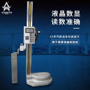 单柱手摇数显高度尺高度计高度表高度规高度测量仪器硬质圆滑底座