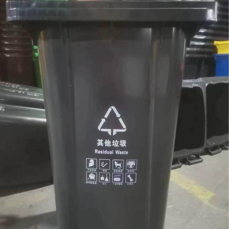 商业户外垃圾桶挂车物业加厚环卫分类垃圾桶带盖带轮大号脚踏分类