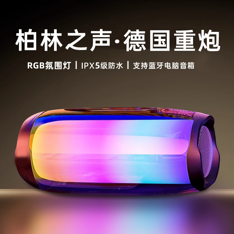 柏林之声蓝牙音箱家用无线音响小型德国高音质低音炮超重低音电脑