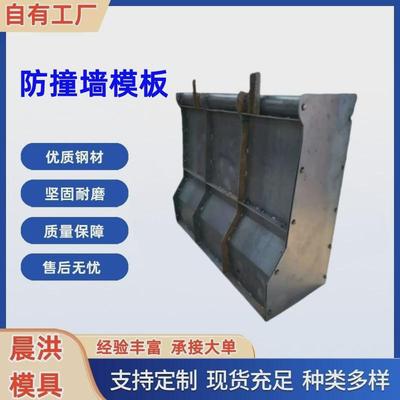 防撞墙模板高铁道路桥梁拼接防撞护栏模具现浇混凝土墩柱钢模板