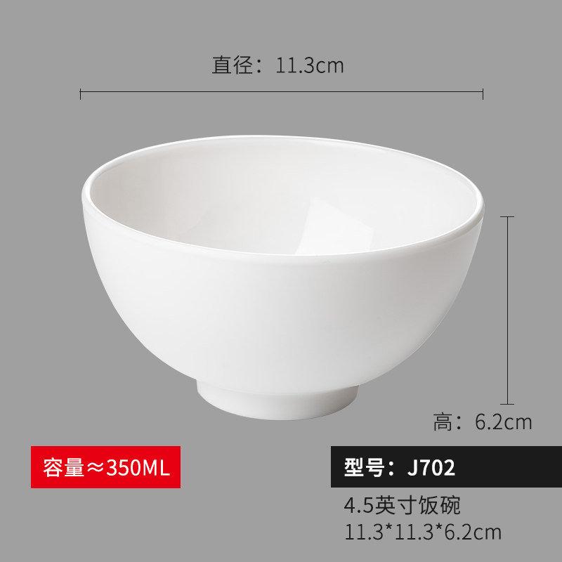 7yx批发a8白色密胺小碗商用快餐店塑料汤碗食堂火锅米饭碗餐厅调