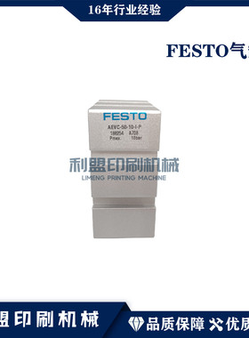 KBA高宝印刷机配件RA105RA142高宝机配件FESTO气缸AEVC-50-10-I-P