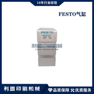 KBA高宝印刷机配件RA105RA142高宝机配件FESTO气缸AEVC-50-10-I-P