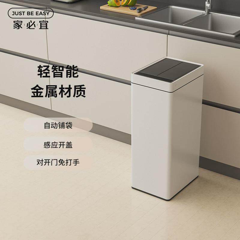 家必大容量自动铺袋感应式家用厨房卫生间客厅30l宜智能垃圾桶j1m