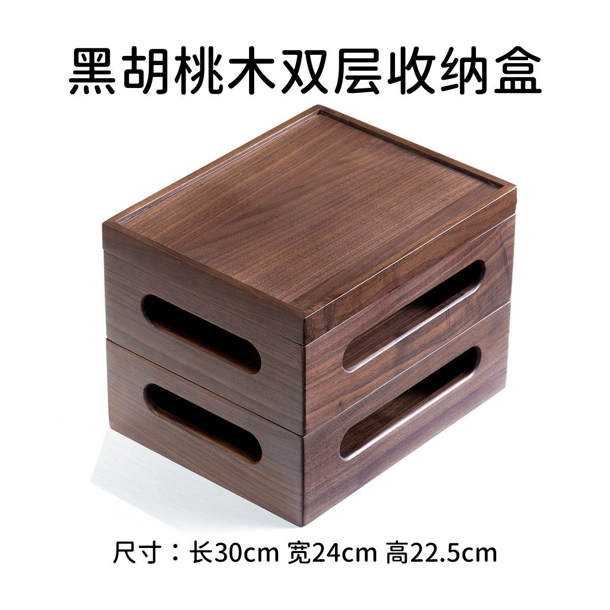 北美黑胡桃木双层收纳盒茶棚置物架摆放两层多功能茶叶储物柜展示